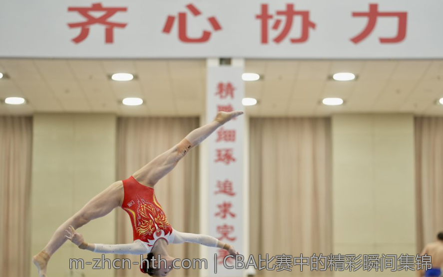 CBA比赛中的精彩瞬间集锦