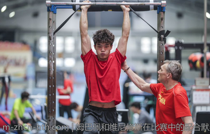 姆巴佩和维尼修斯在比赛中的配合默契令人惊叹