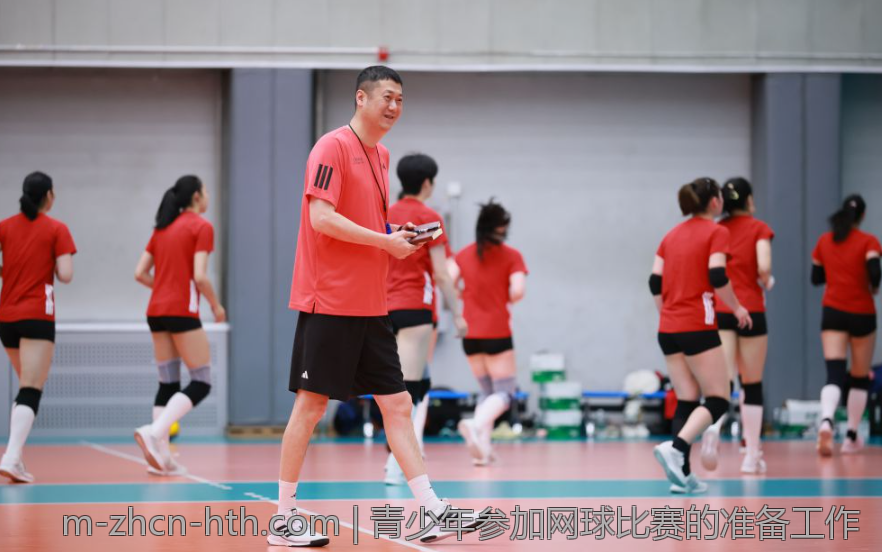 青少年参加网球比赛的准备工作