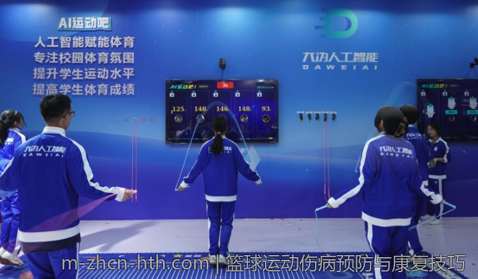篮球运动伤病预防与康复技巧